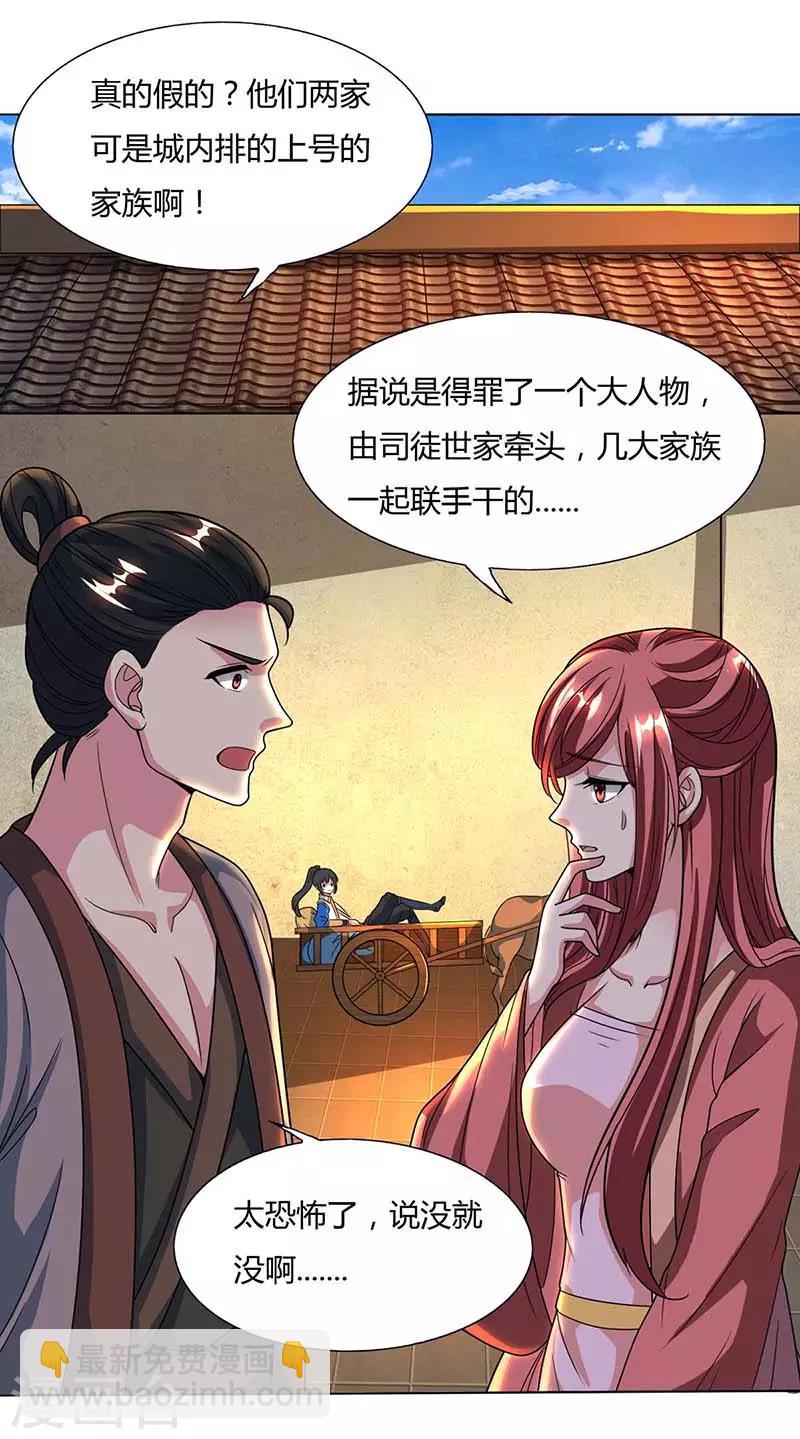 第129话 收获颇丰-第130话
