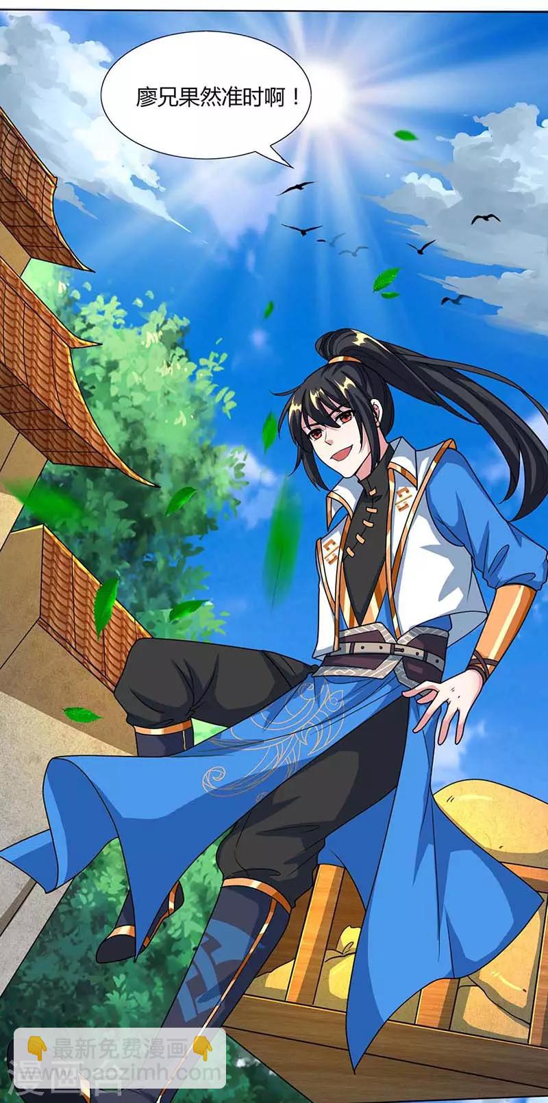 第129话 收获颇丰-第130话