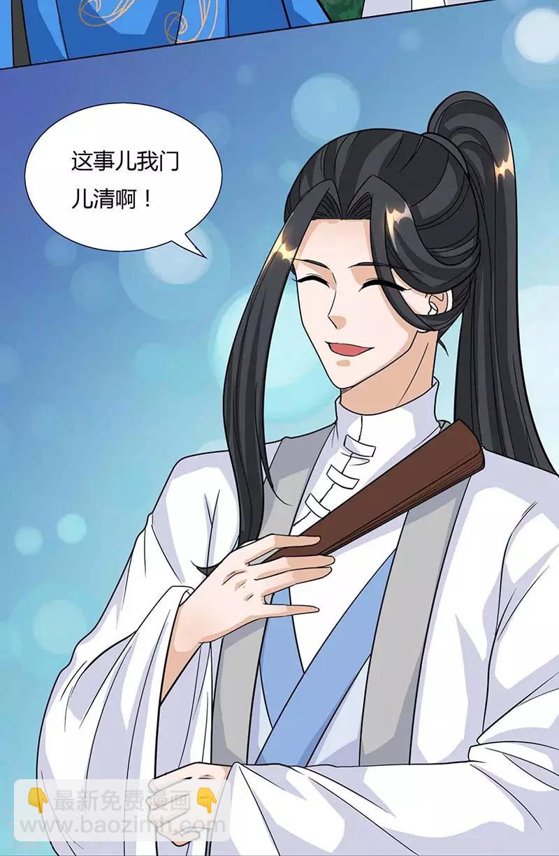 第129话 收获颇丰-第130话