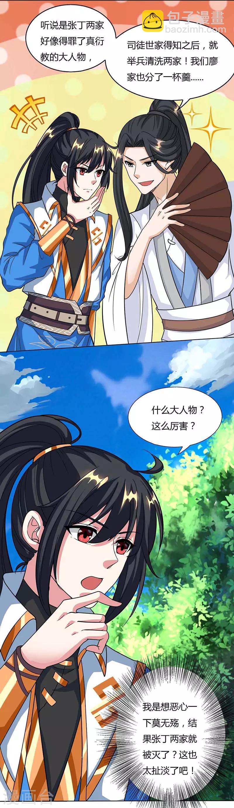 第129话 收获颇丰-第130话