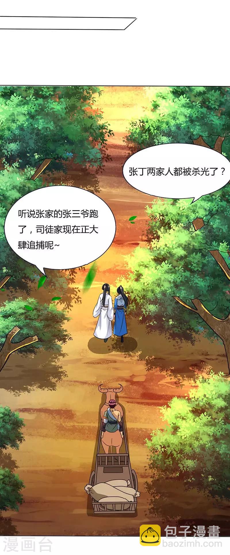 第129话 收获颇丰-第130话