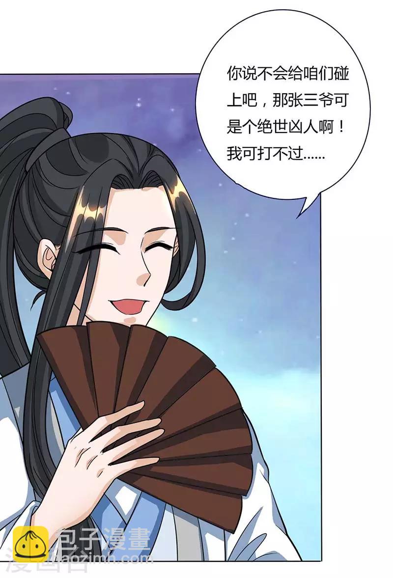 第129话 收获颇丰-第130话