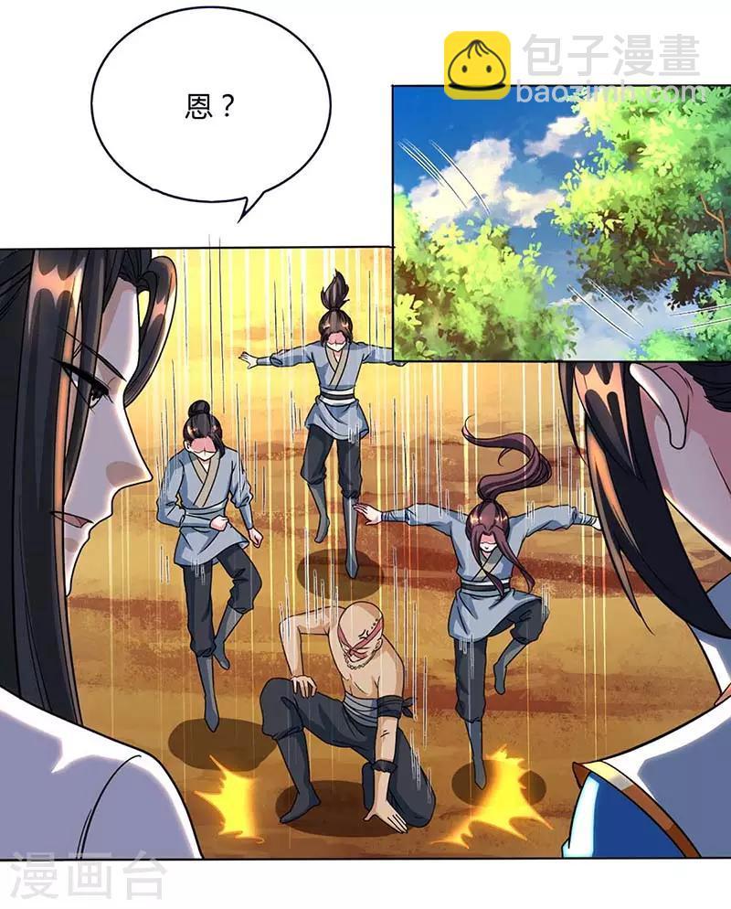 第129话 收获颇丰-第130话