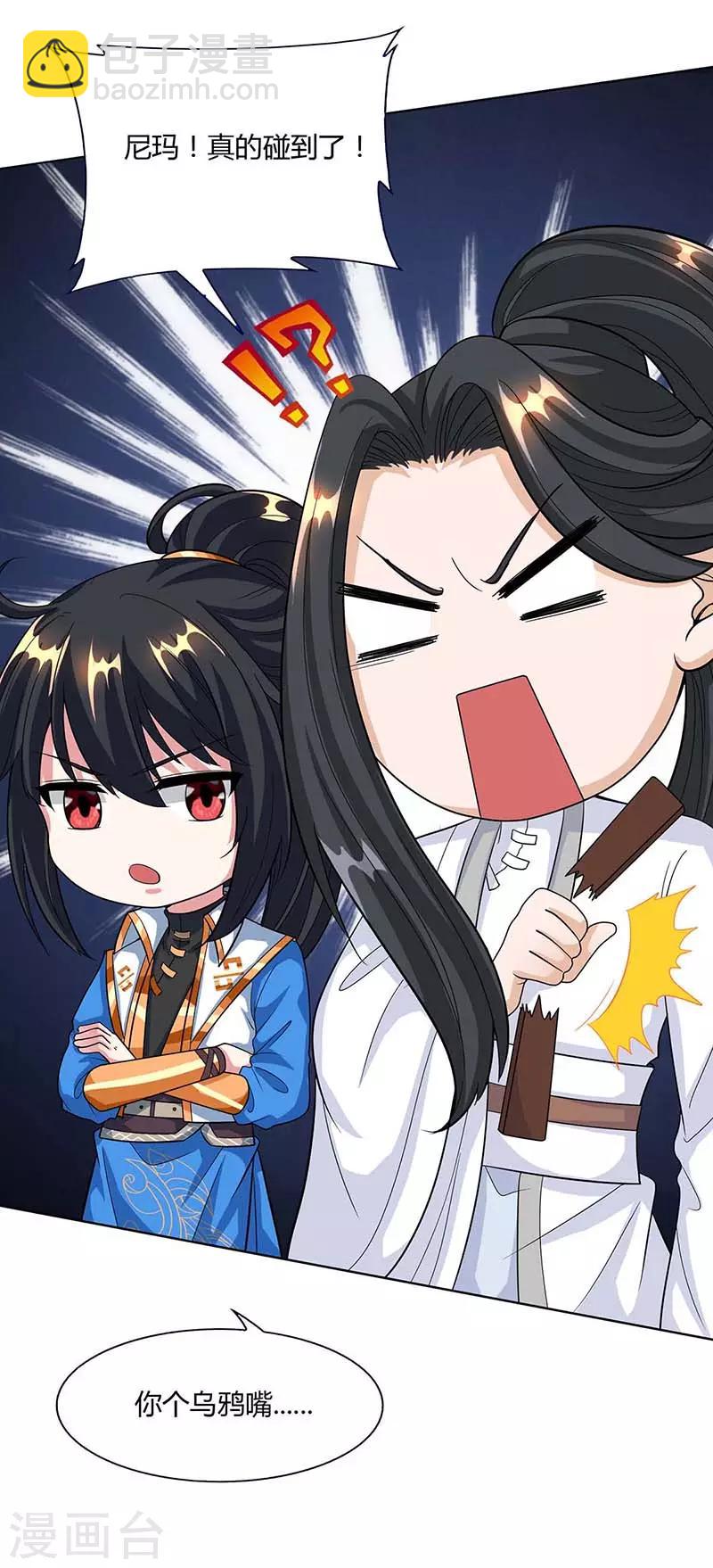 第129话 收获颇丰-第130话