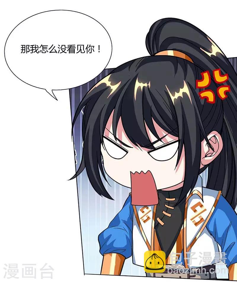 第129话 收获颇丰-第130话