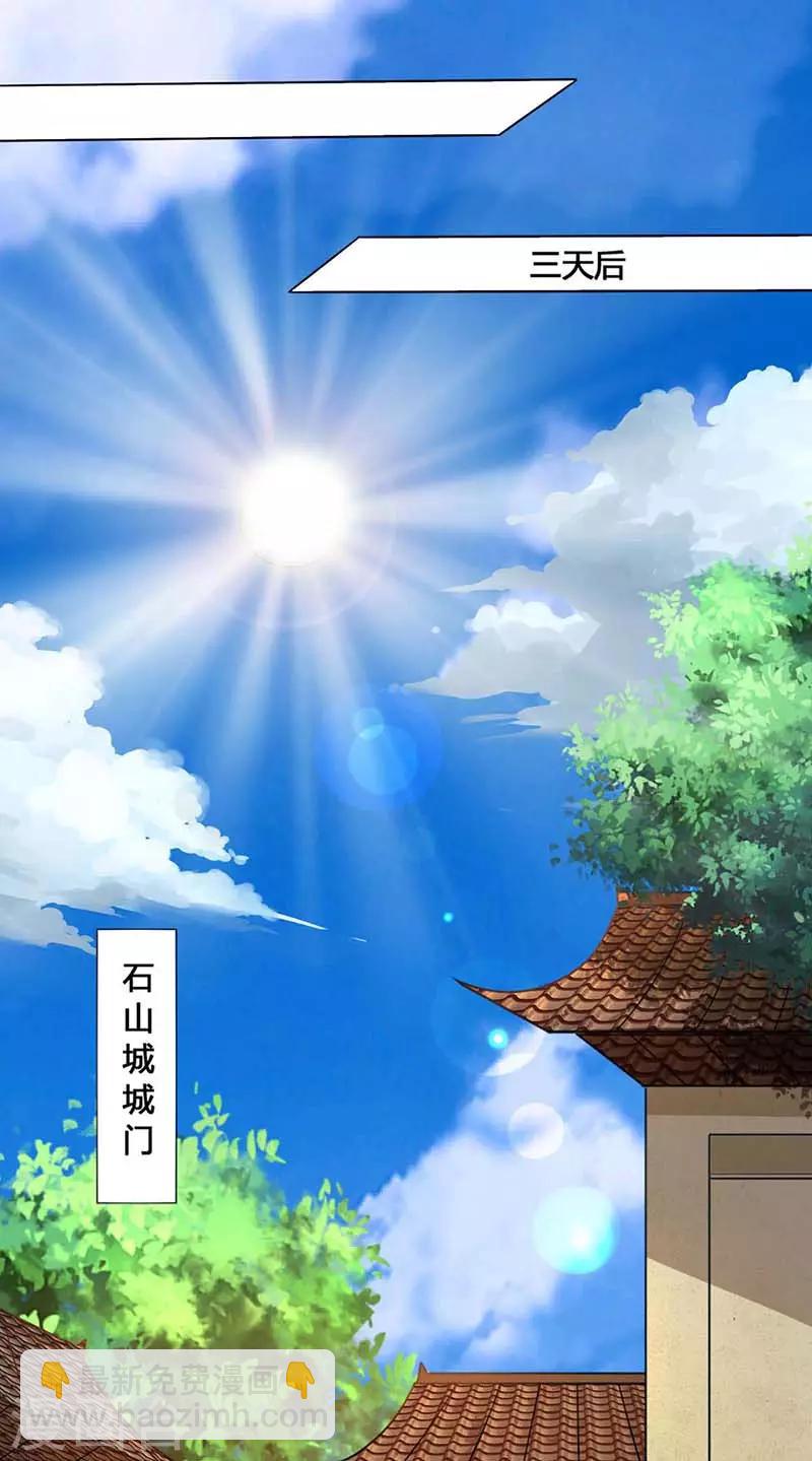 第129话 收获颇丰-第130话