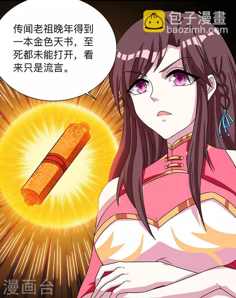 第14话 一卷天书-第14话