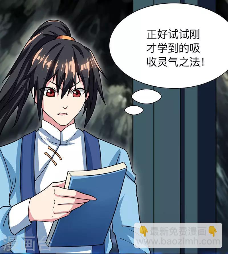 第14话 一卷天书-第14话
