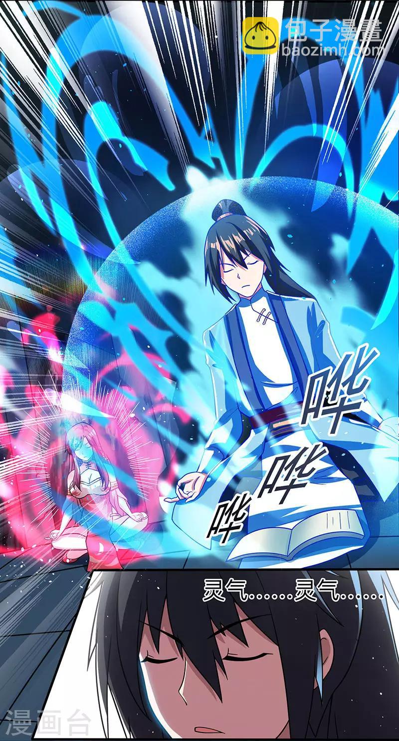 第14话 一卷天书-第14话