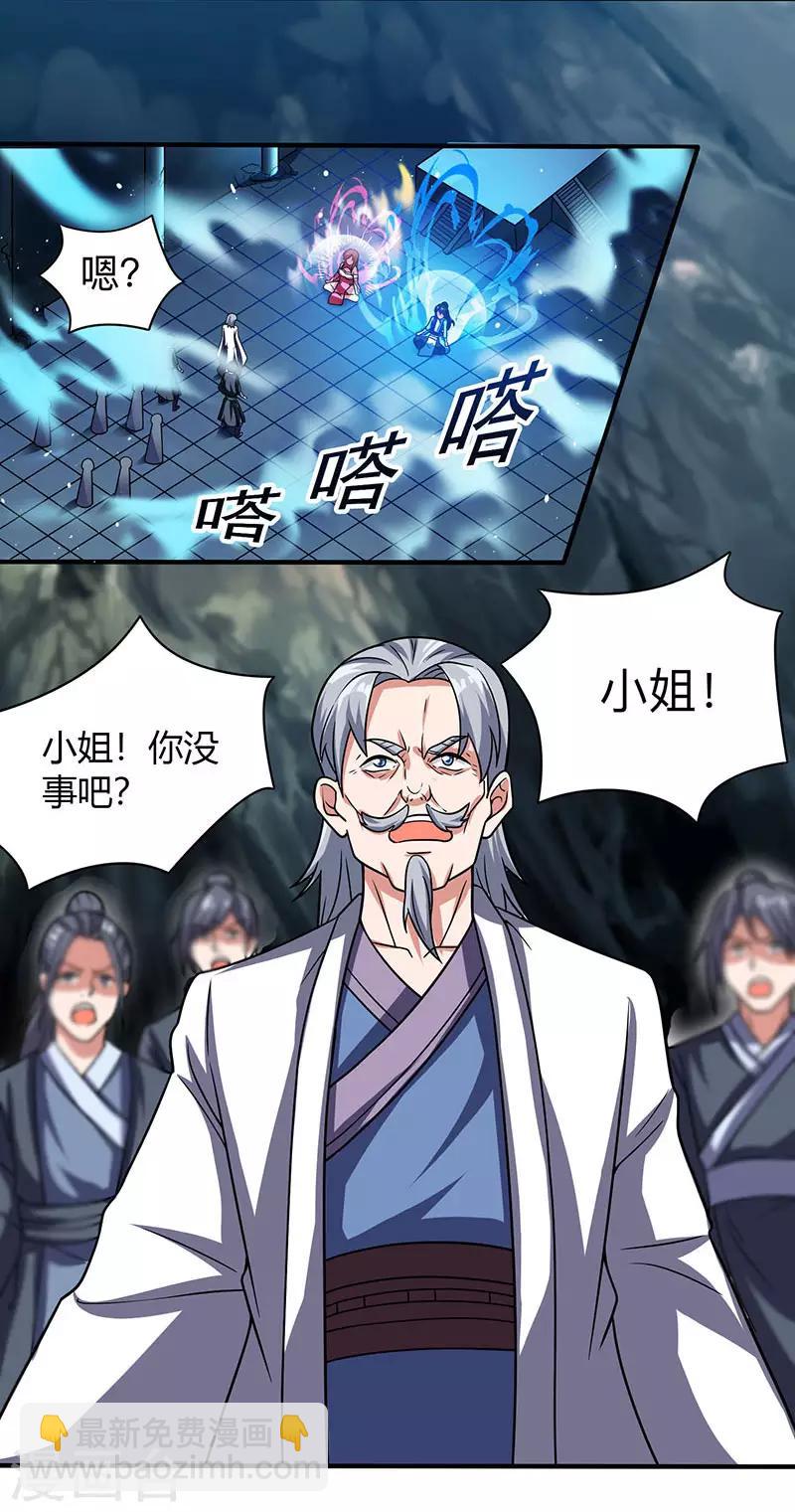 第14话 一卷天书-第14话