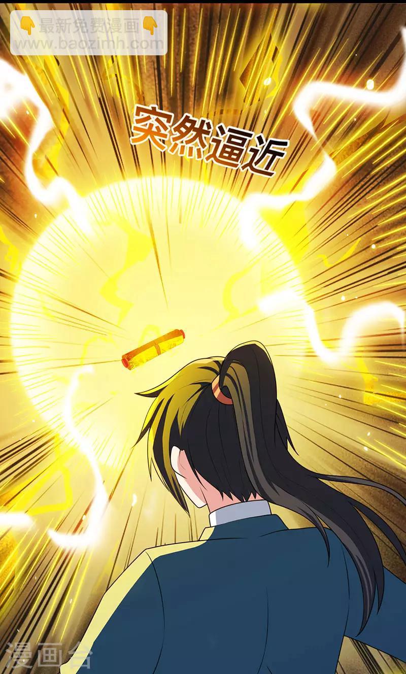 第14话 一卷天书-第14话