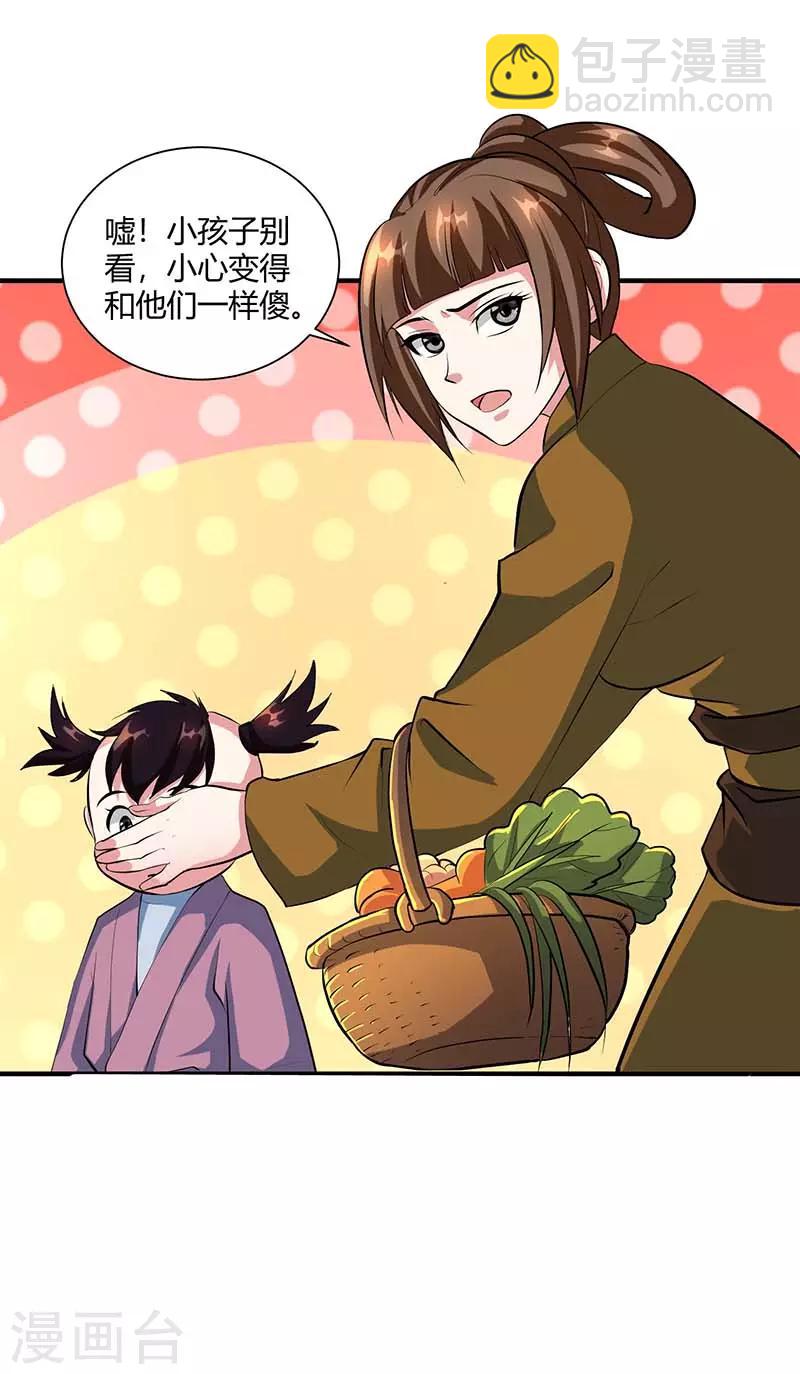 第131话 高攀不上的女人-第132话
