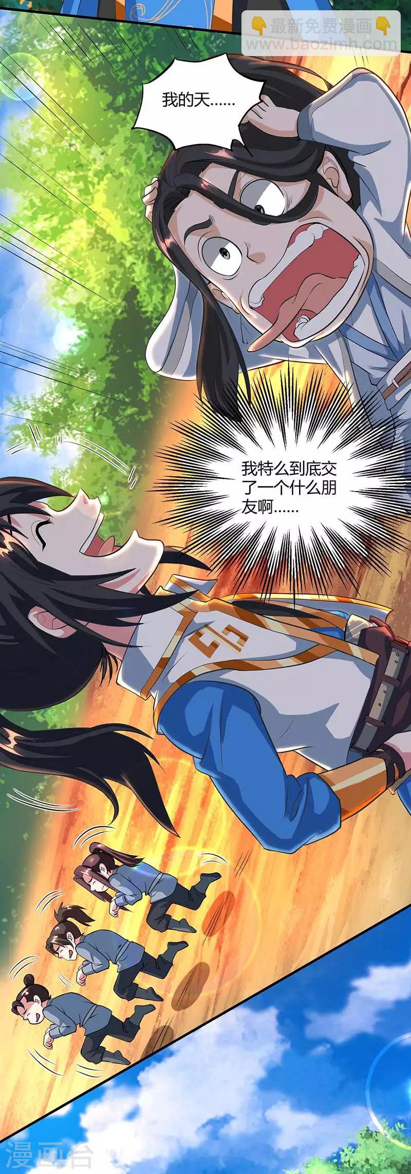 第131话 高攀不上的女人-第132话