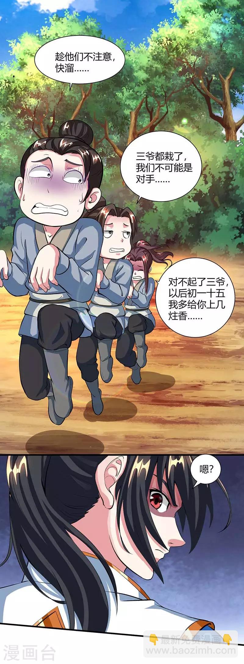 第131话 高攀不上的女人-第132话