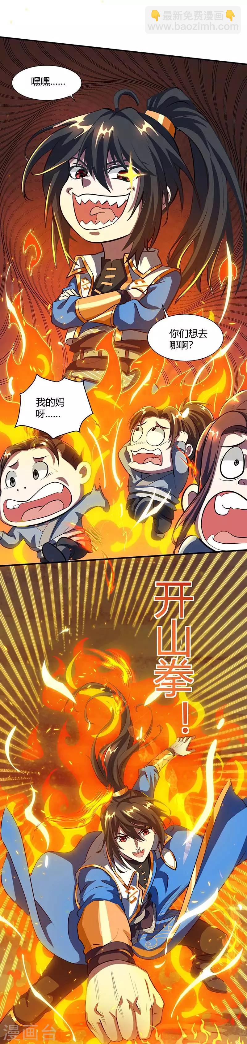 第131话 高攀不上的女人-第132话