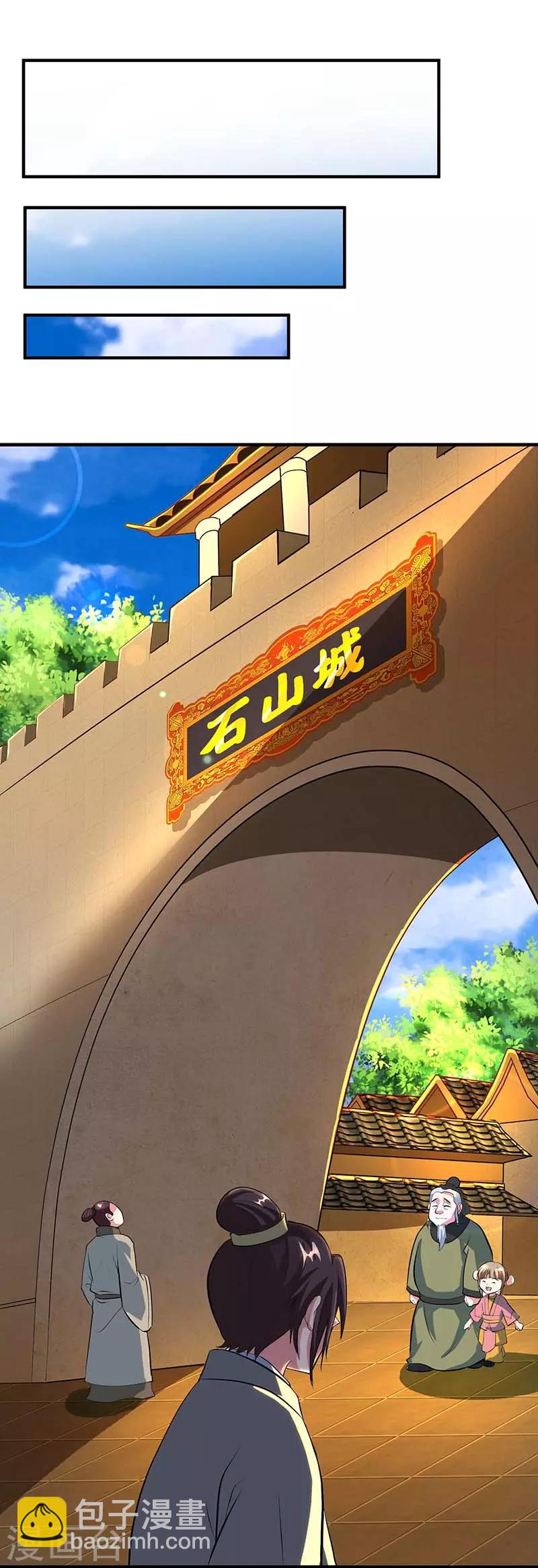 第131话 高攀不上的女人-第132话