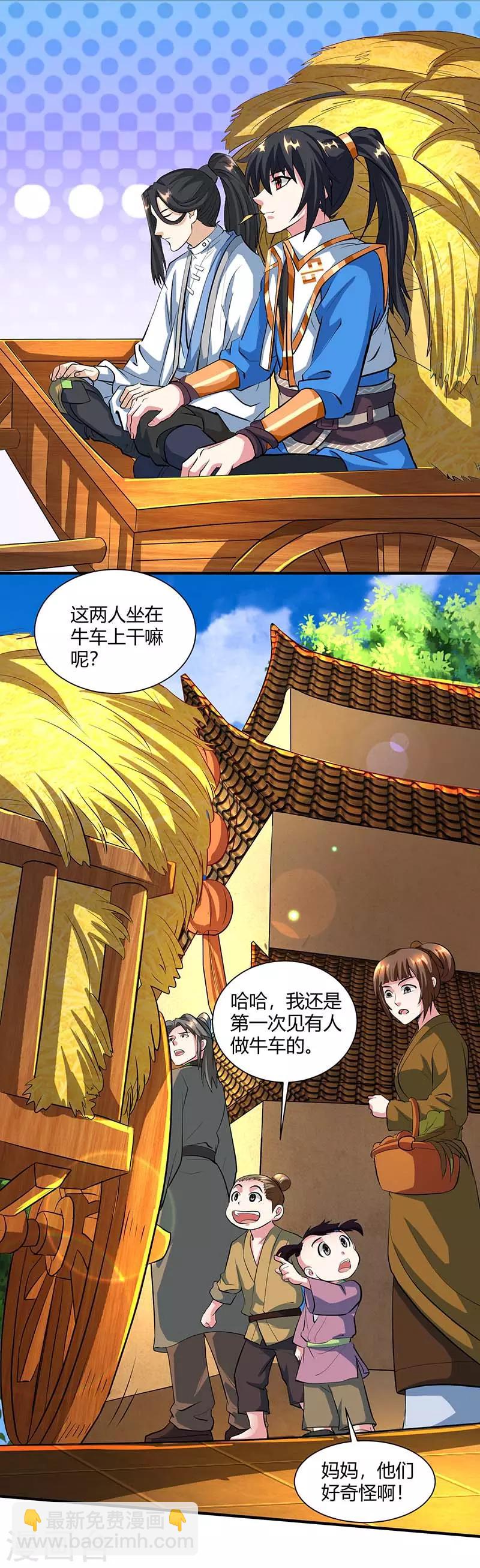 第131话 高攀不上的女人-第132话