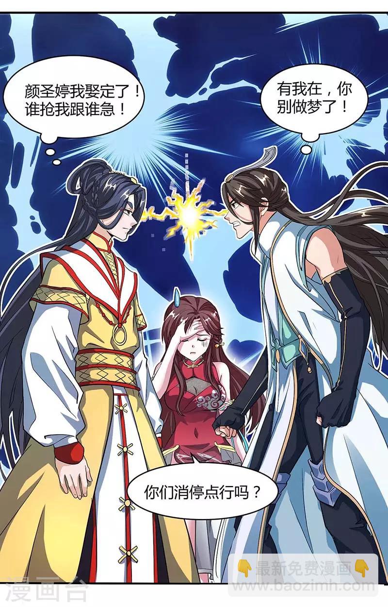 第133话 好久不见-第134话