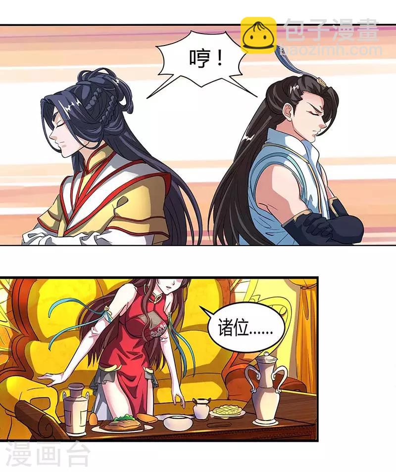 第133话 好久不见-第134话