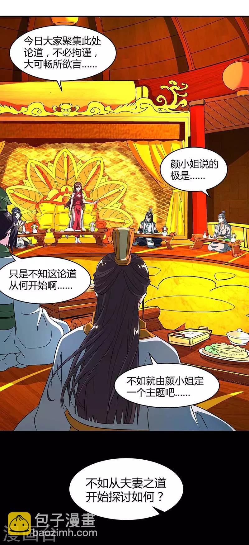 第133话 好久不见-第134话