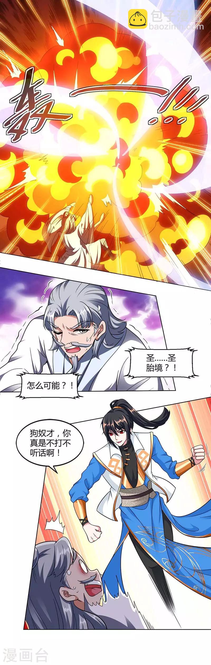 第133话 好久不见-第134话