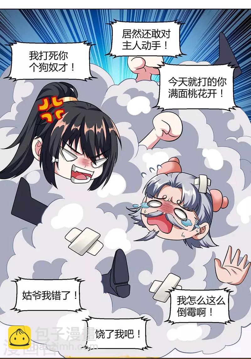 第133话 好久不见-第134话
