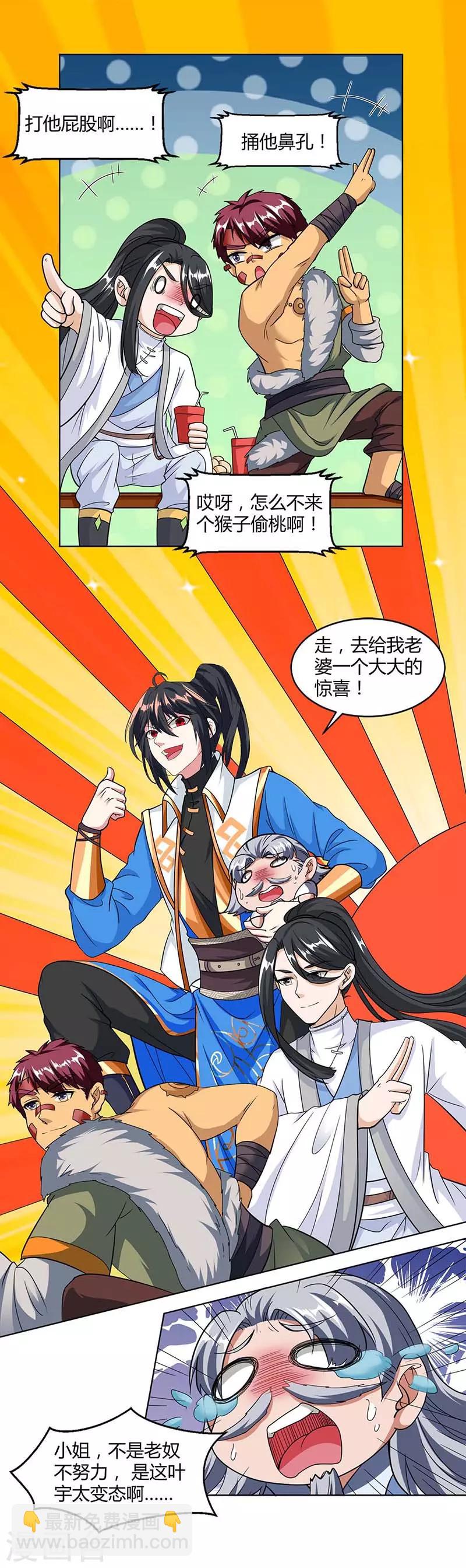第133话 好久不见-第134话