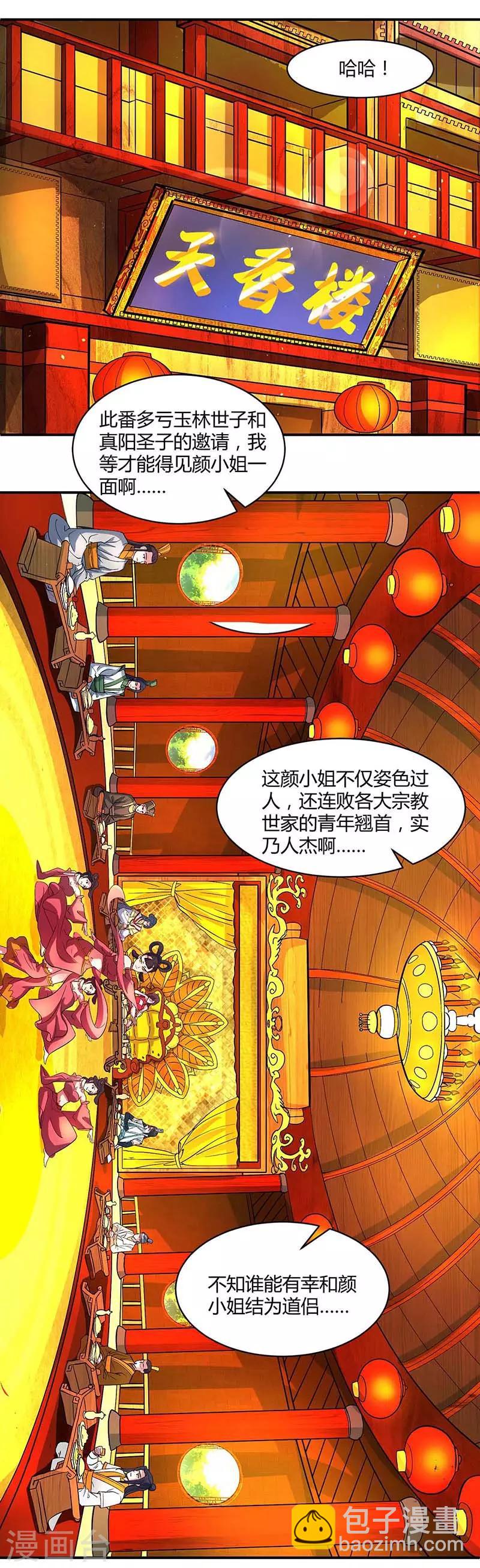第133话 好久不见-第134话