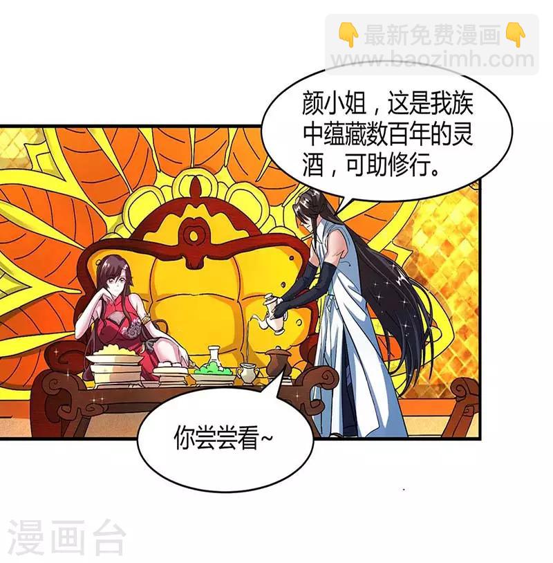第133话 好久不见-第134话