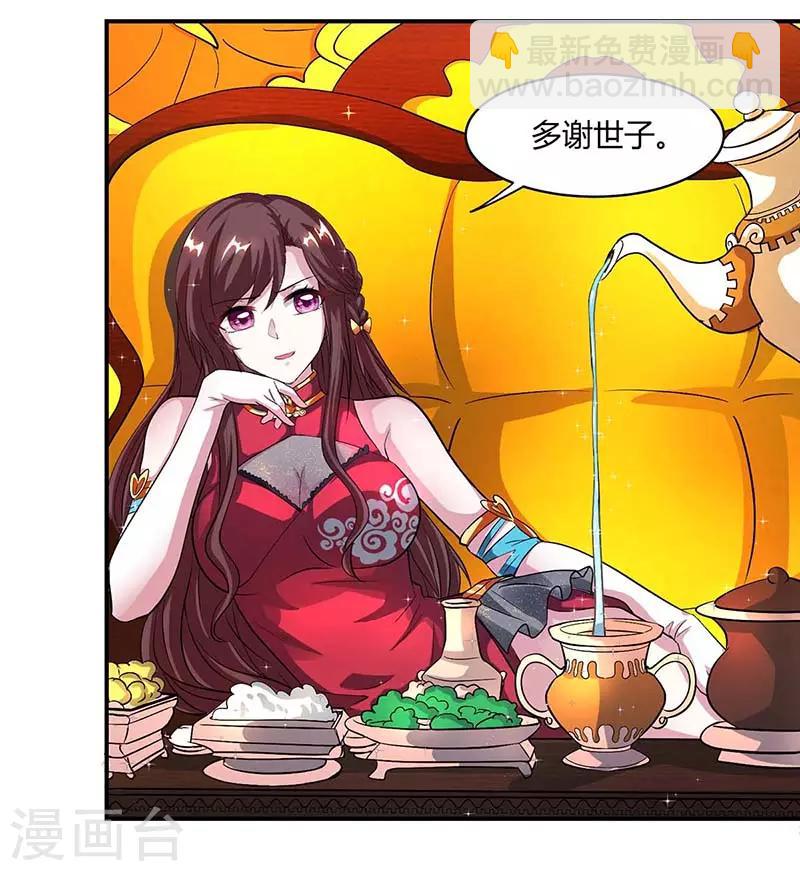 第133话 好久不见-第134话