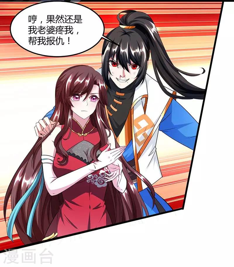 第135话 你不配-第136话