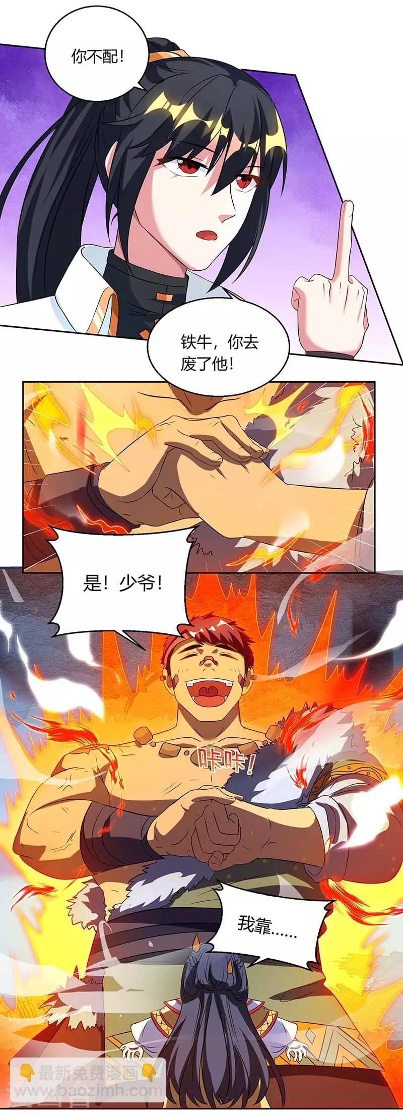 第135话 你不配-第136话