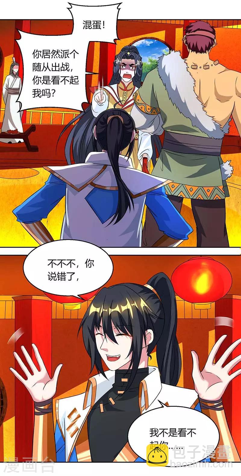 第135话 你不配-第136话
