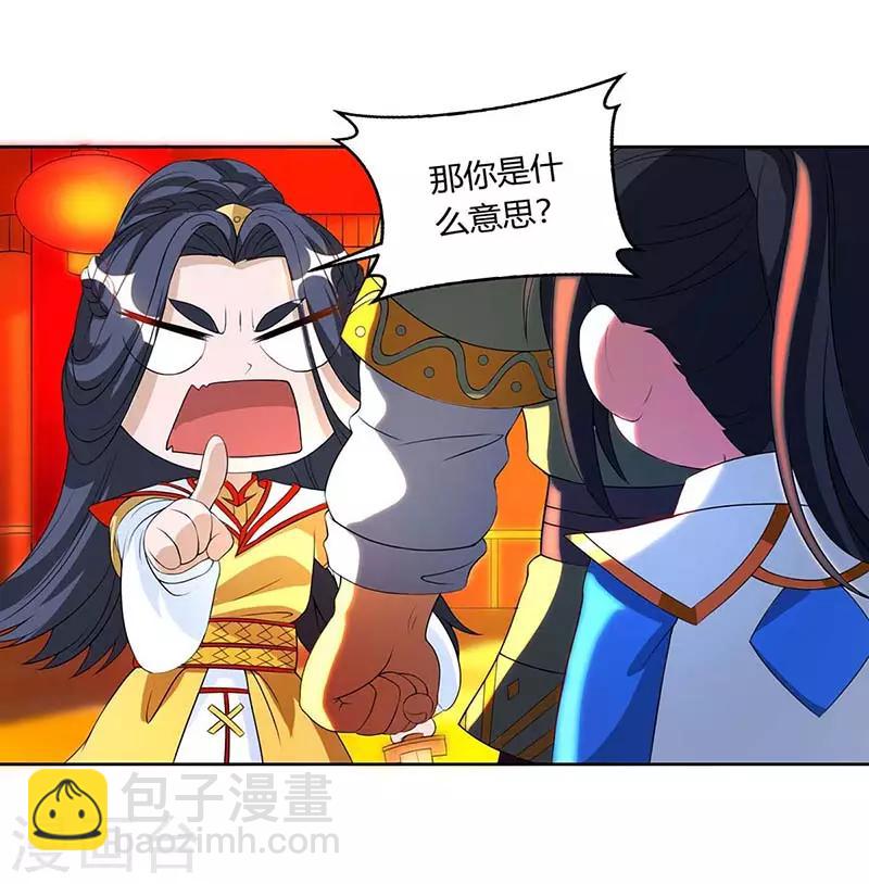 第135话 你不配-第136话