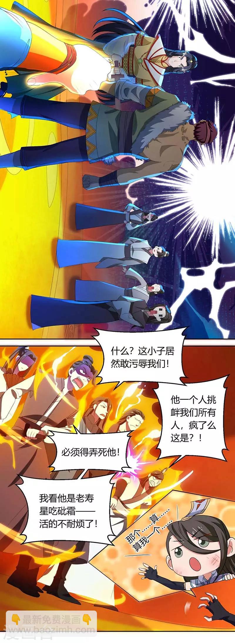 第135话 你不配-第136话