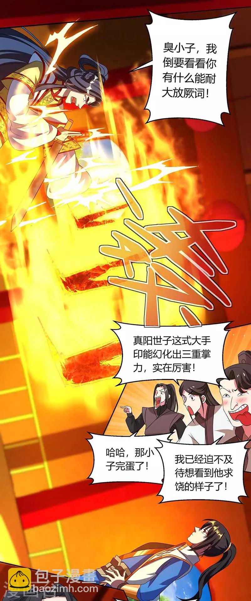 第135话 你不配-第136话