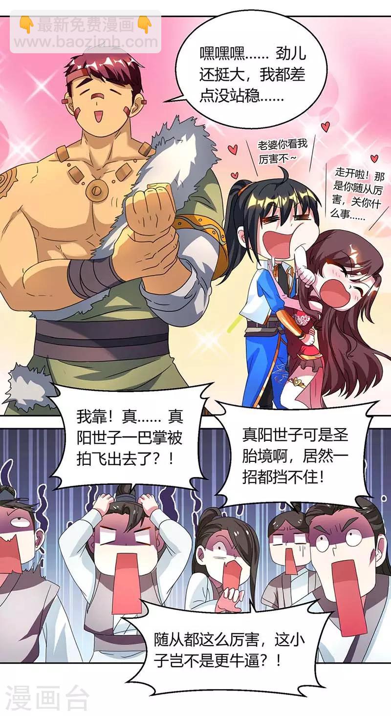 第135话 你不配-第136话