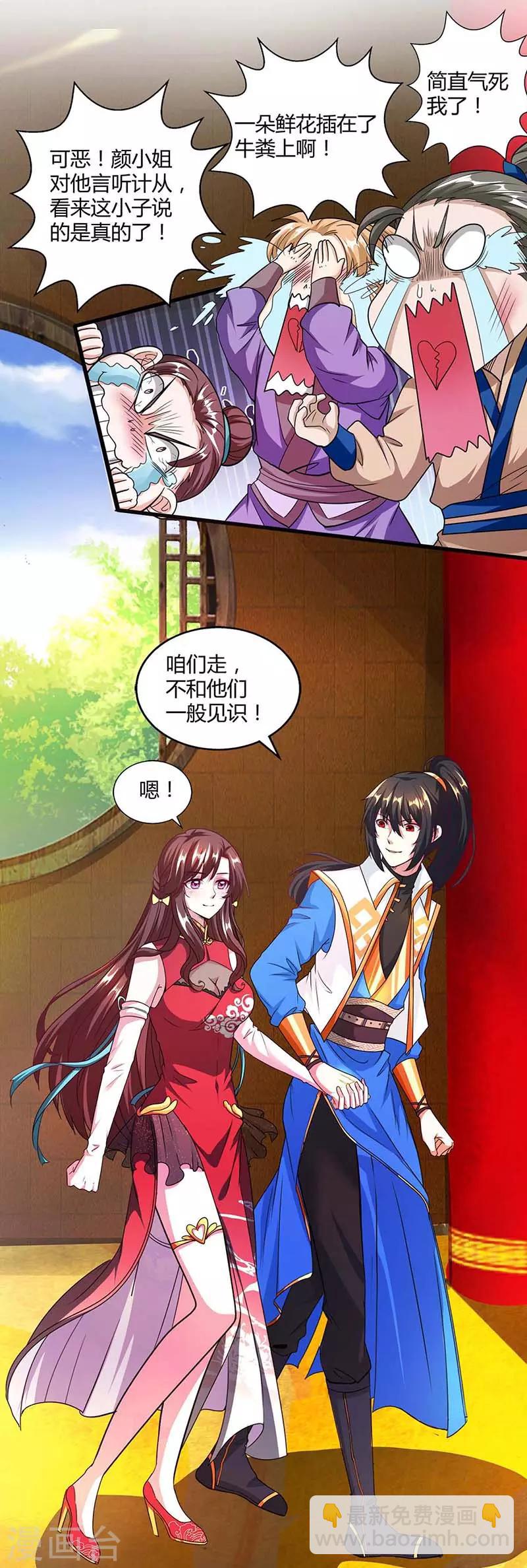 第135话 你不配-第136话