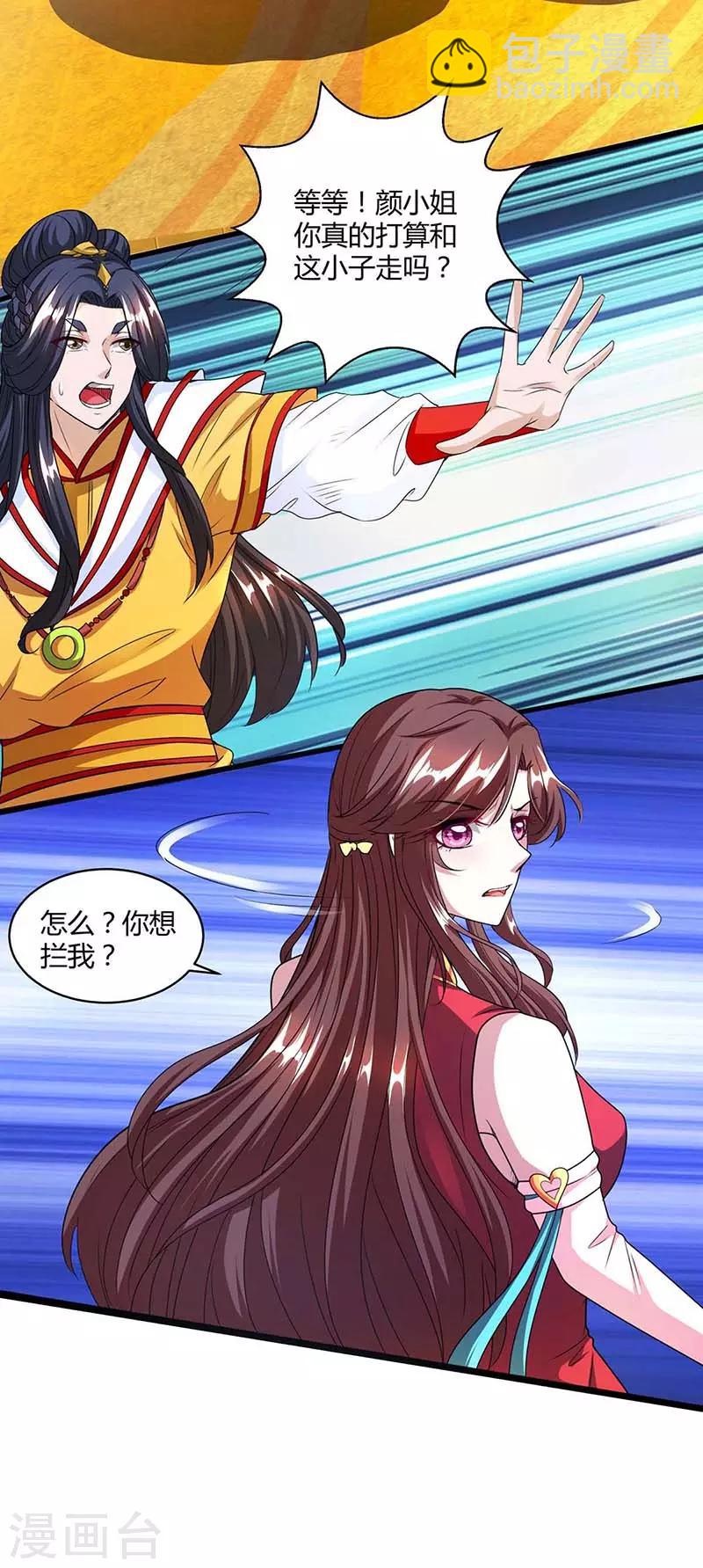 第135话 你不配-第136话