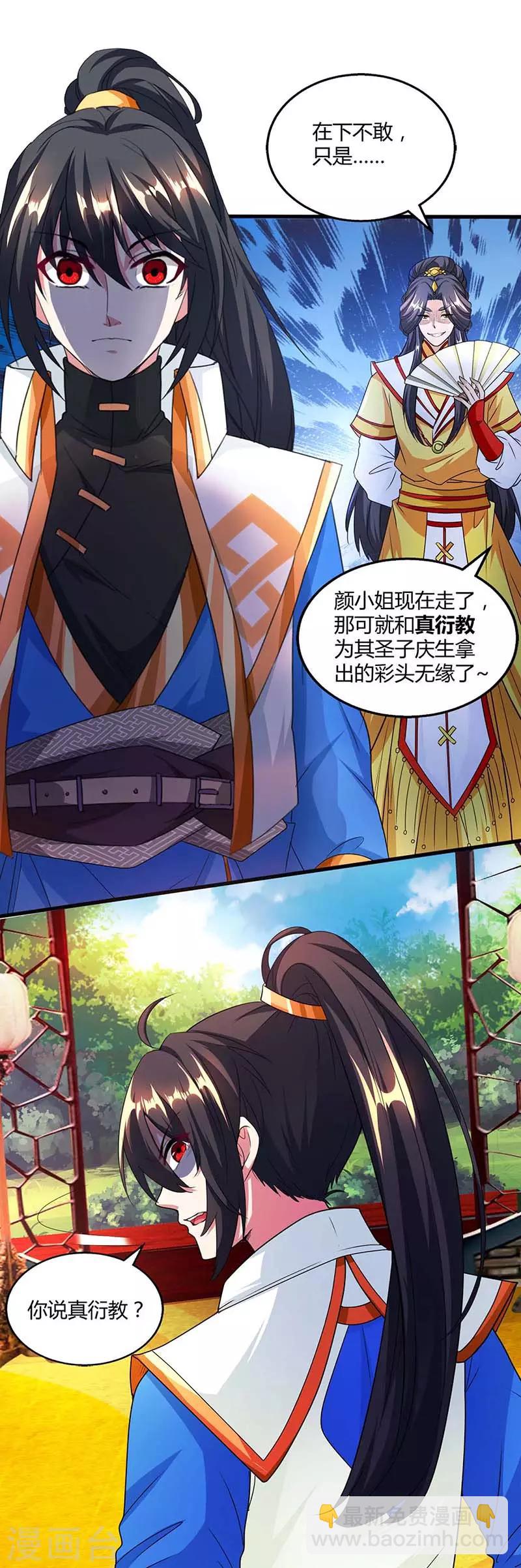 第135话 你不配-第136话