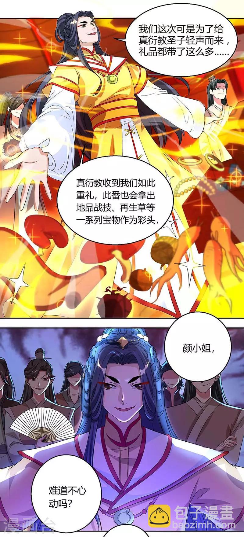 第135话 你不配-第136话
