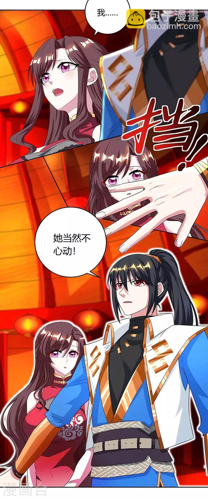 第135话 你不配-第136话