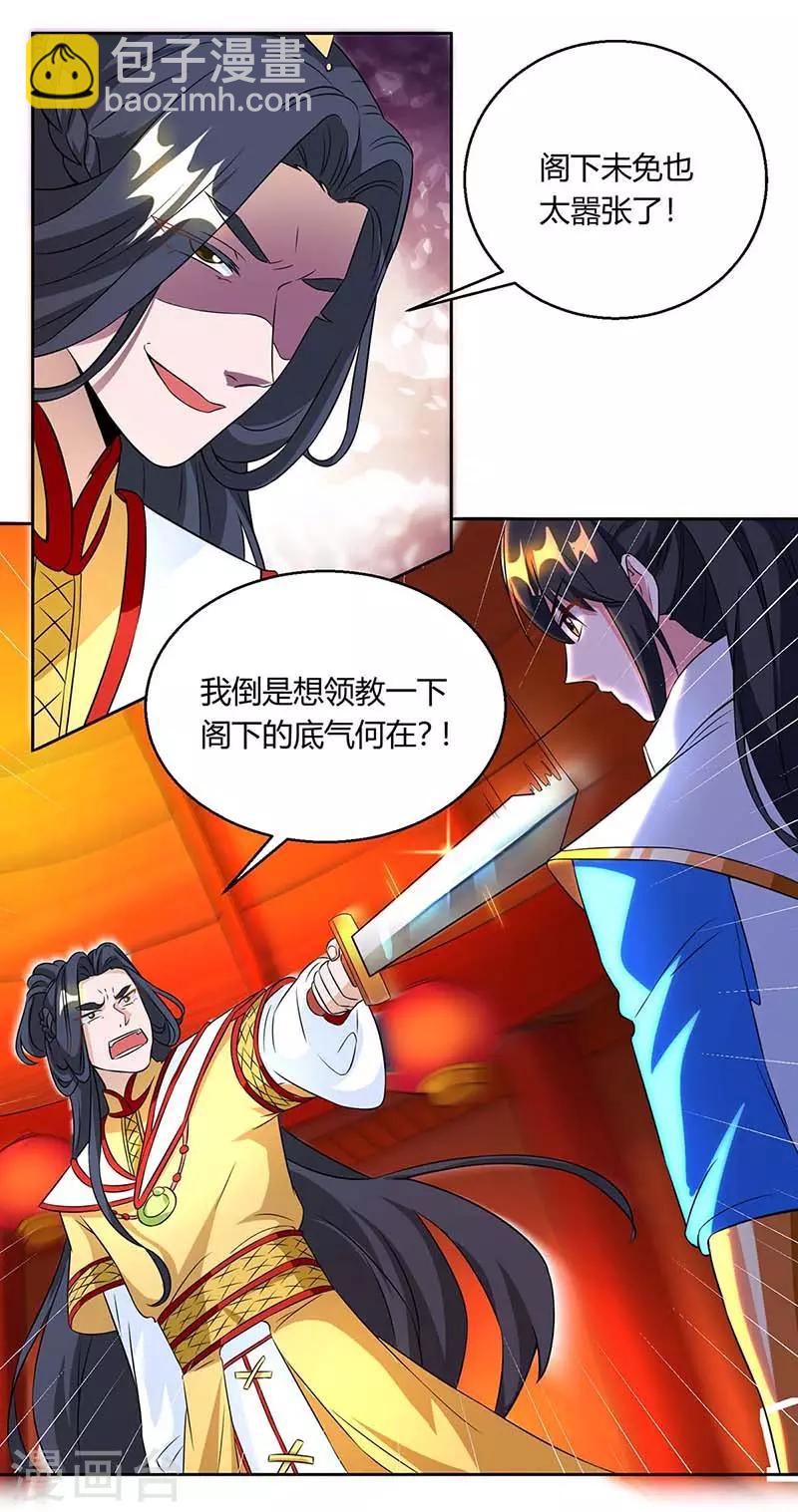 第135话 你不配-第136话