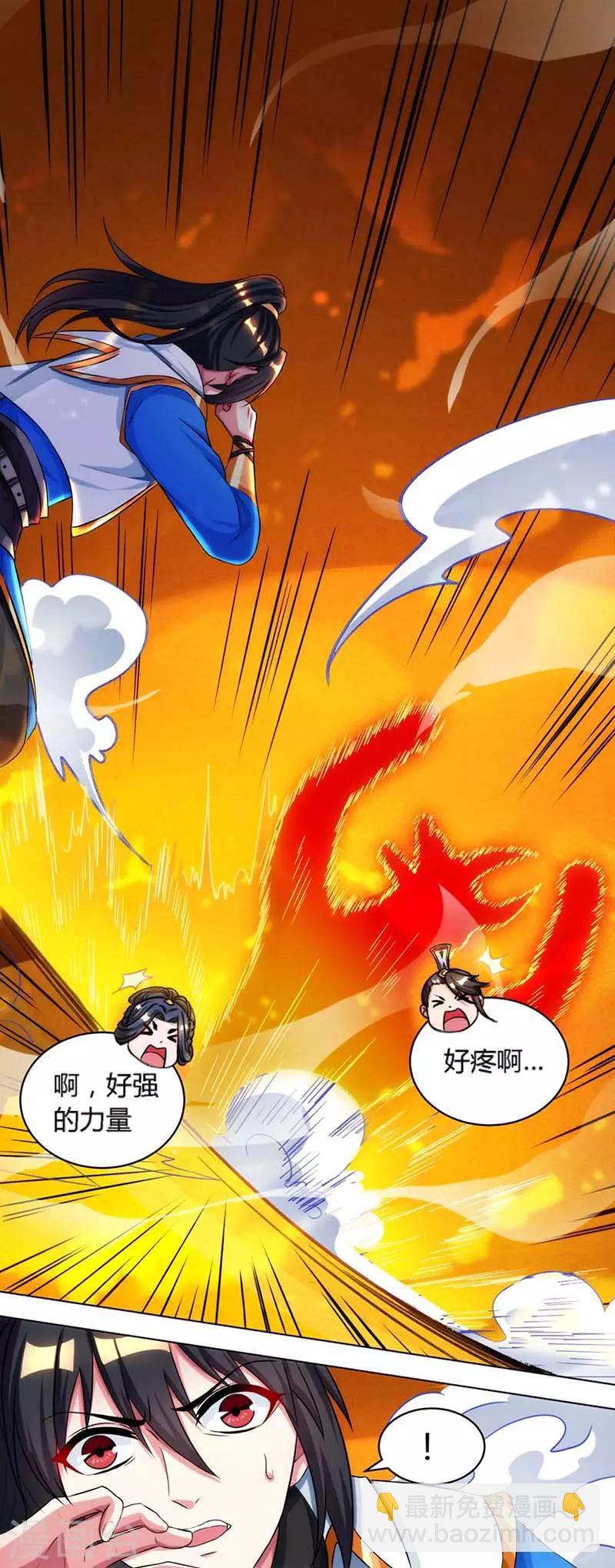 第137话 在打什么坏主意-第138话