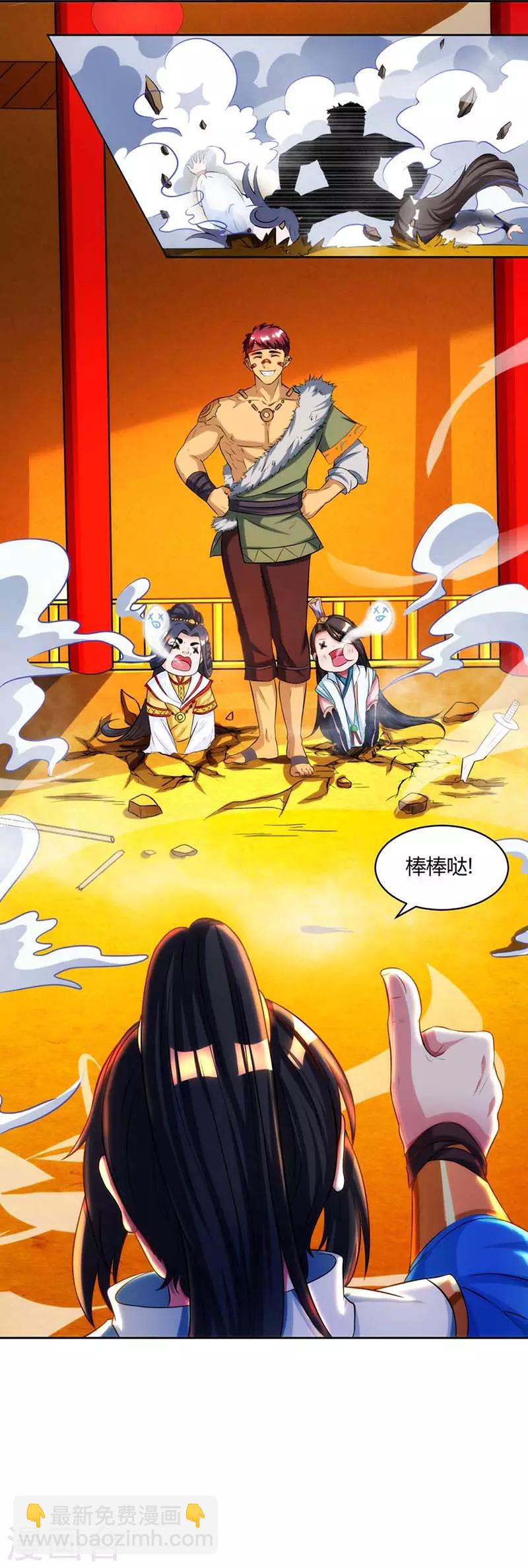 第137话 在打什么坏主意-第138话