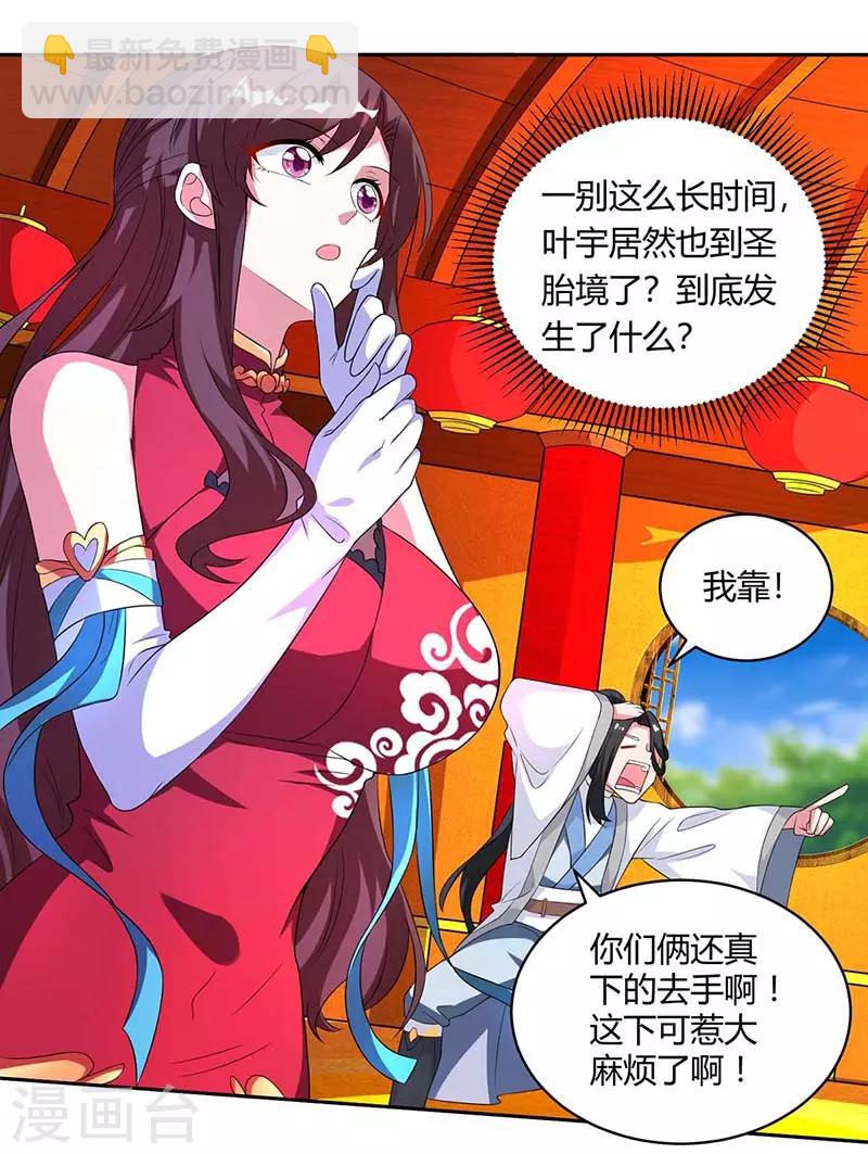第137话 在打什么坏主意-第138话