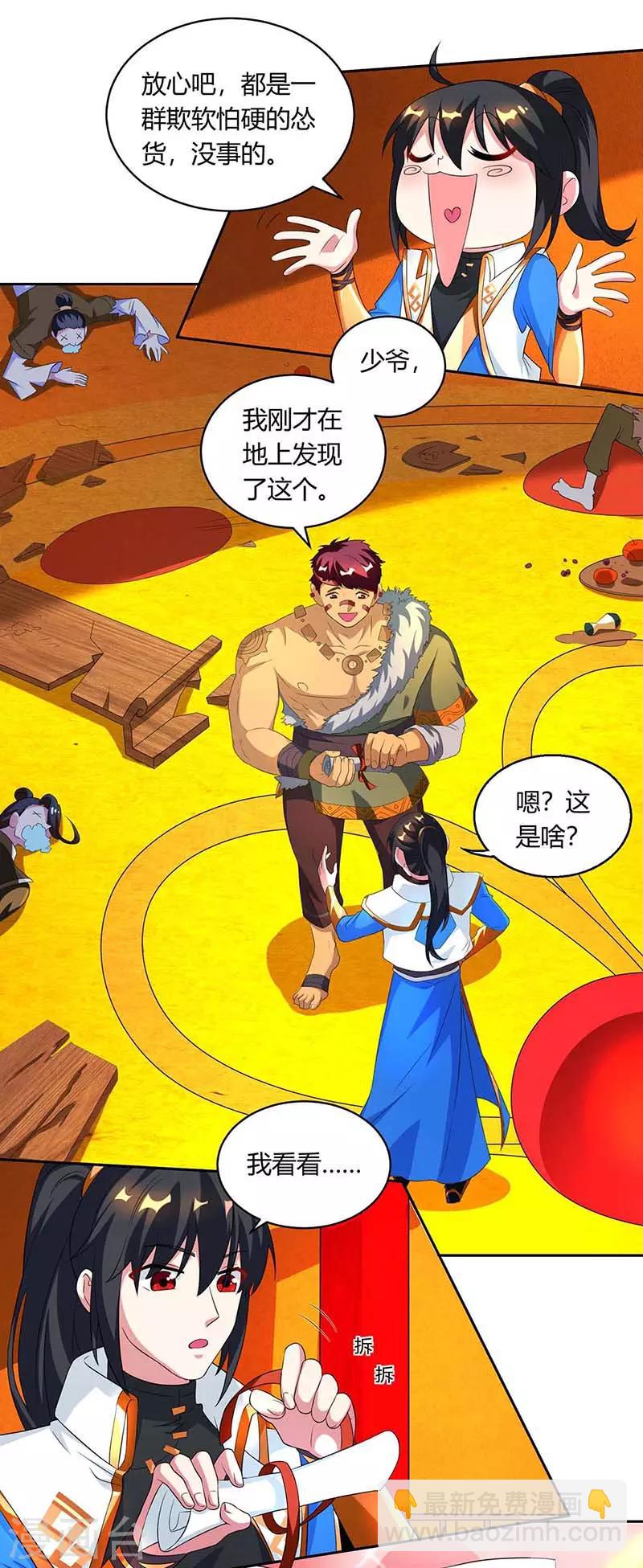 第137话 在打什么坏主意-第138话