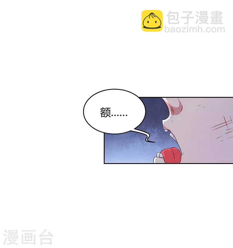 第137话 在打什么坏主意-第138话