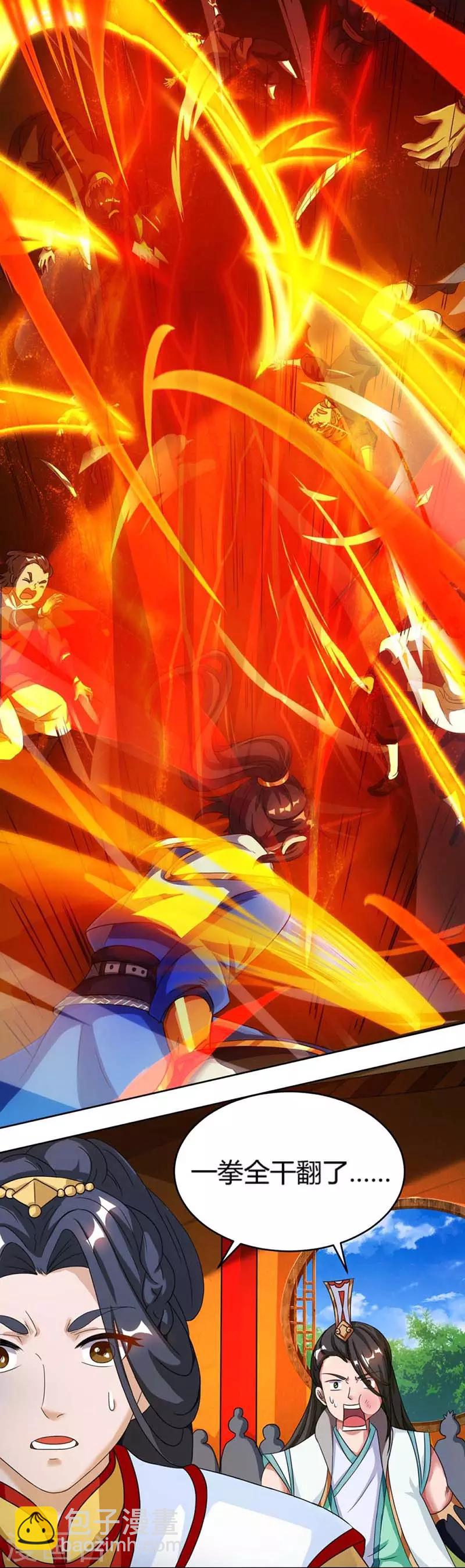 第137话 在打什么坏主意-第138话