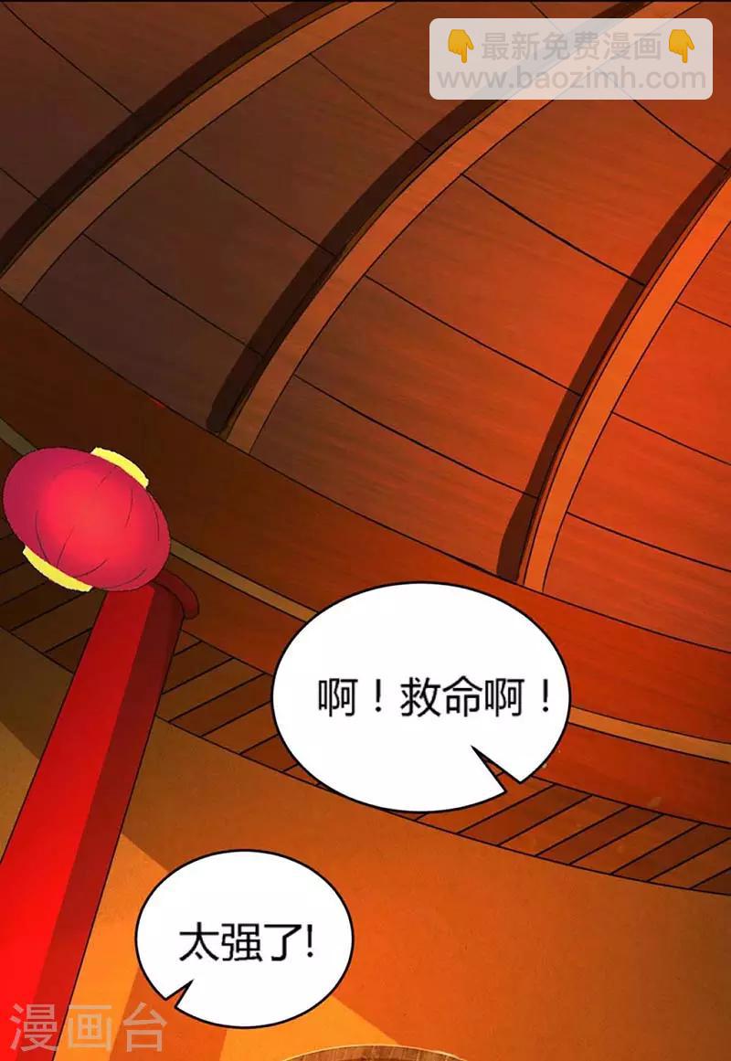 第137话 在打什么坏主意-第138话